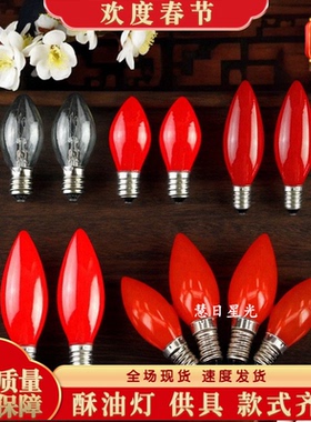 LED供佛蜡烛灯泡E12红色小灯泡E14螺口节能财神莲花长明灯泡