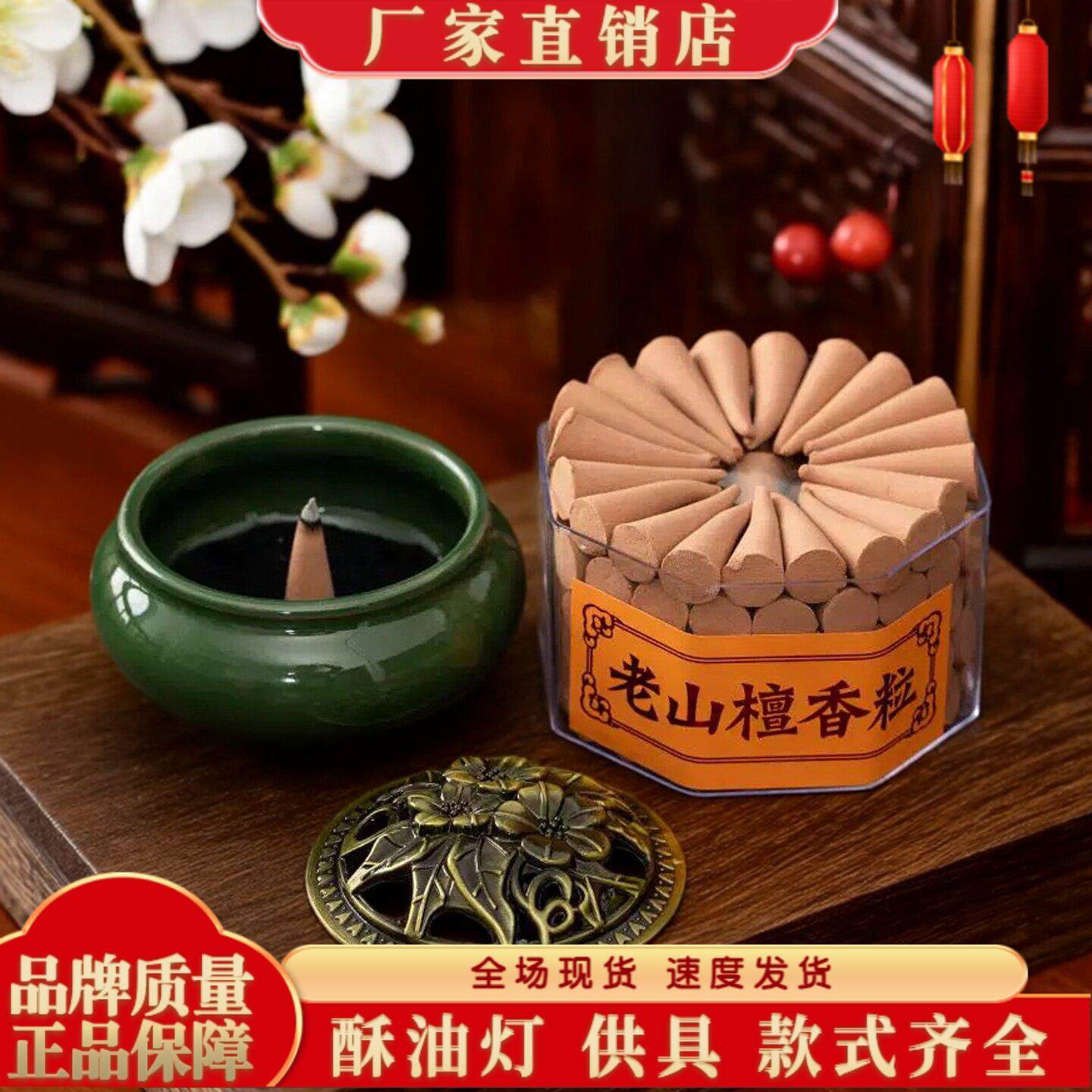 老山檀香粒塔香家用室内香天然檀香供佛香厂家财神微烟香环保供香