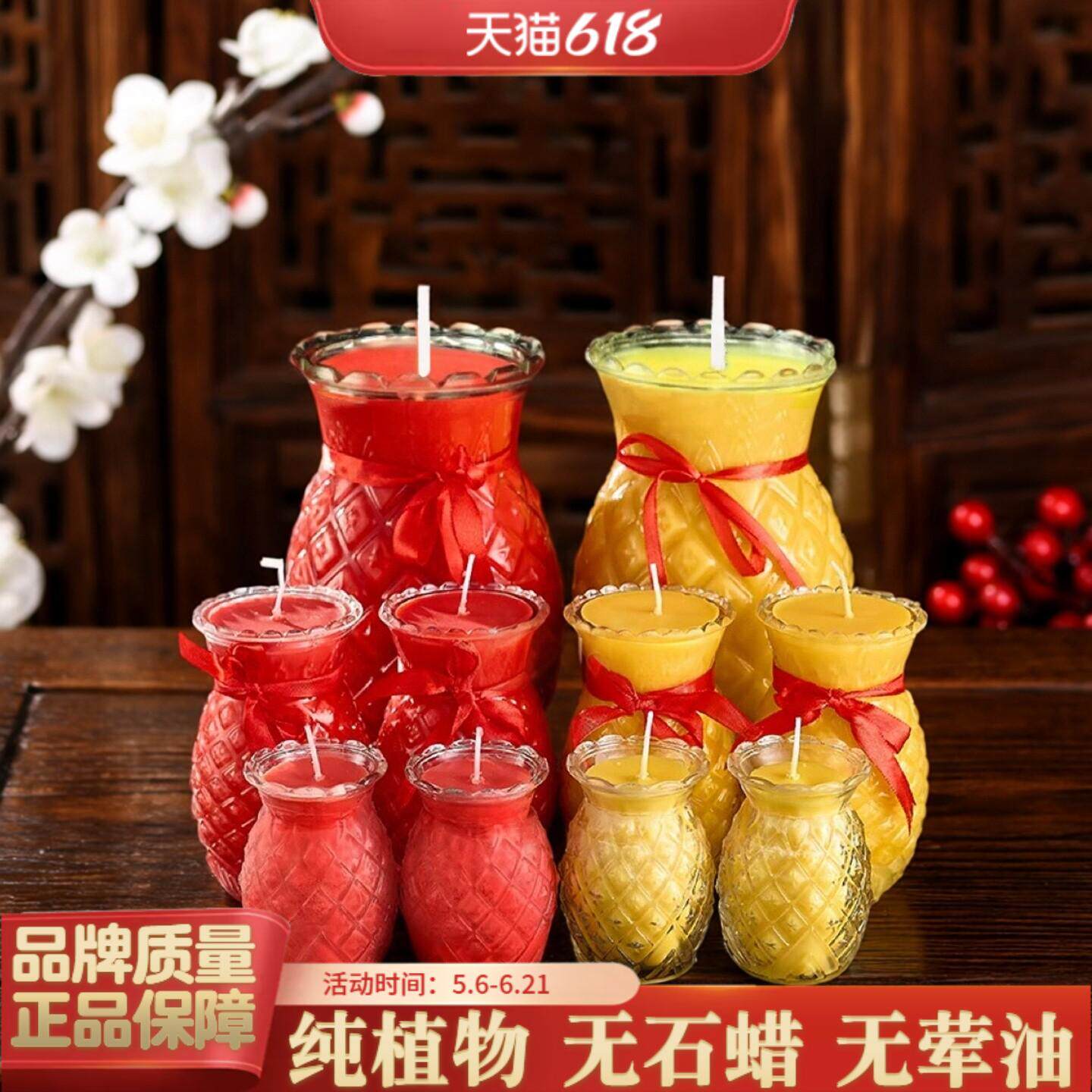 食品级纯植物1天3天7天15天菠萝酥油灯供佛蜡烛环保无烟旺来供灯