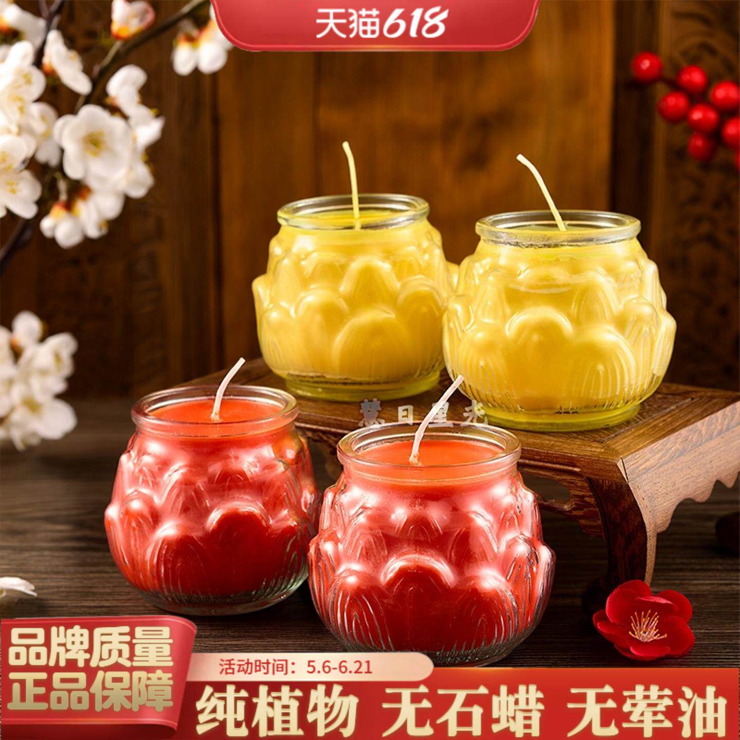 食品级纯植物24小时1天七彩平口莲花酥油灯蜡烛玻璃无烟供灯包邮