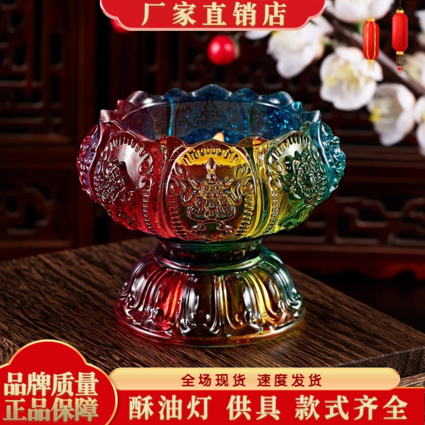 七彩琉璃灯座八吉祥酥油灯座防风烛台灯盏七彩琉璃蜡烛底座佛前灯