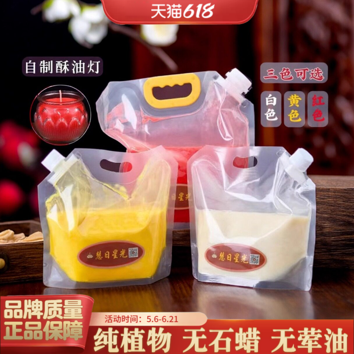 高品质食品级纯植物固体酥油灯供灯酥油蜡烛玻璃无烟供灯家用包邮