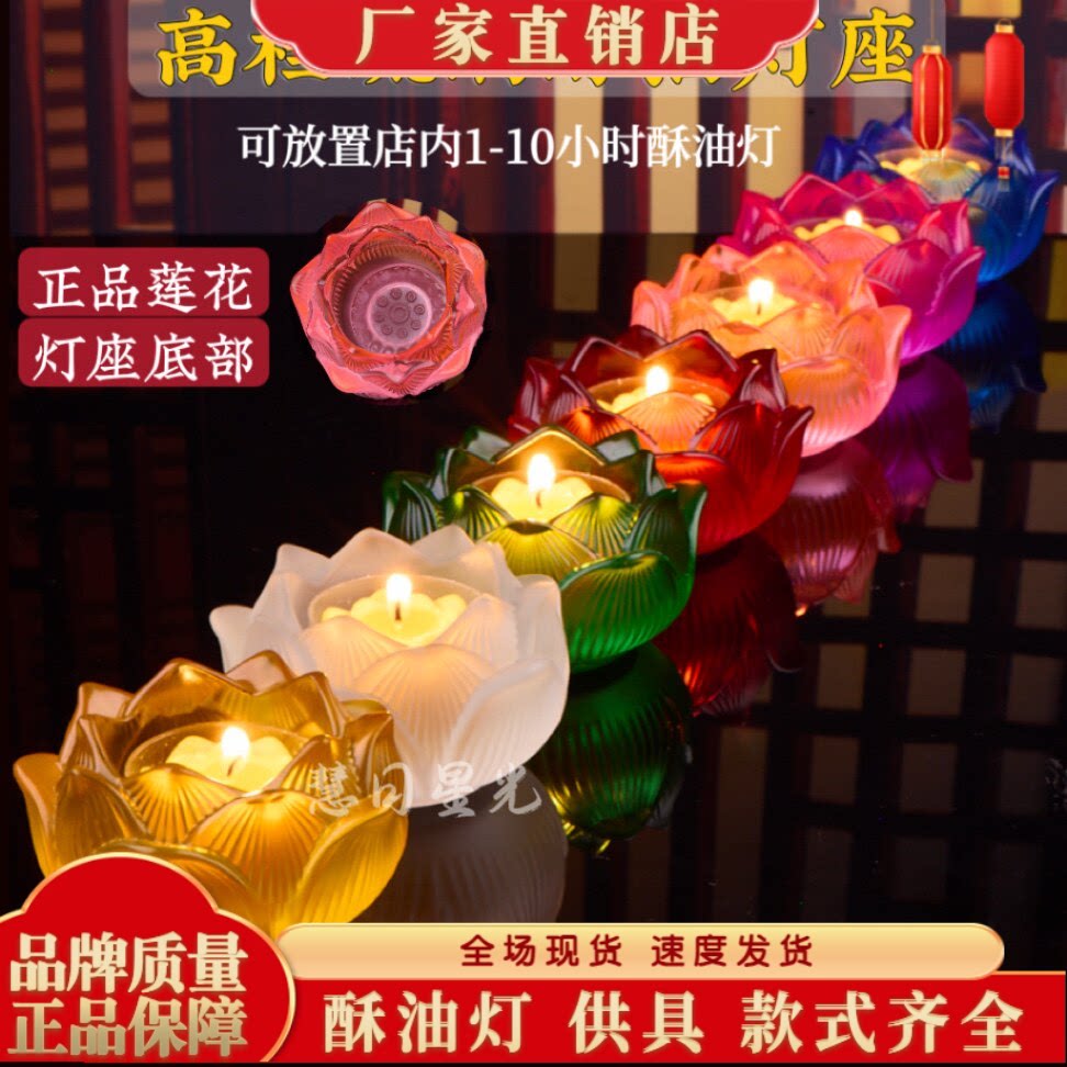 七彩琉璃烛台酥油灯座酥油蜡烛座防风酥油灯座琉璃烛座佛前蜡烛台