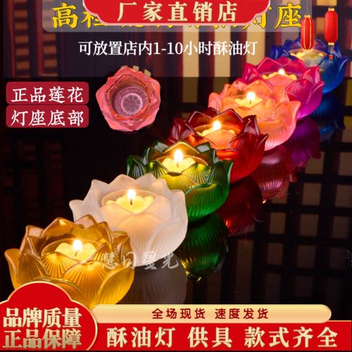七彩琉璃烛台防风酥油灯座蜡烛台