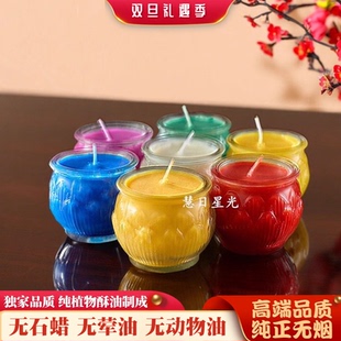 高品质植物七彩酥油灯1天平口莲花玻璃24小时无烟供灯供佛蜡烛灯