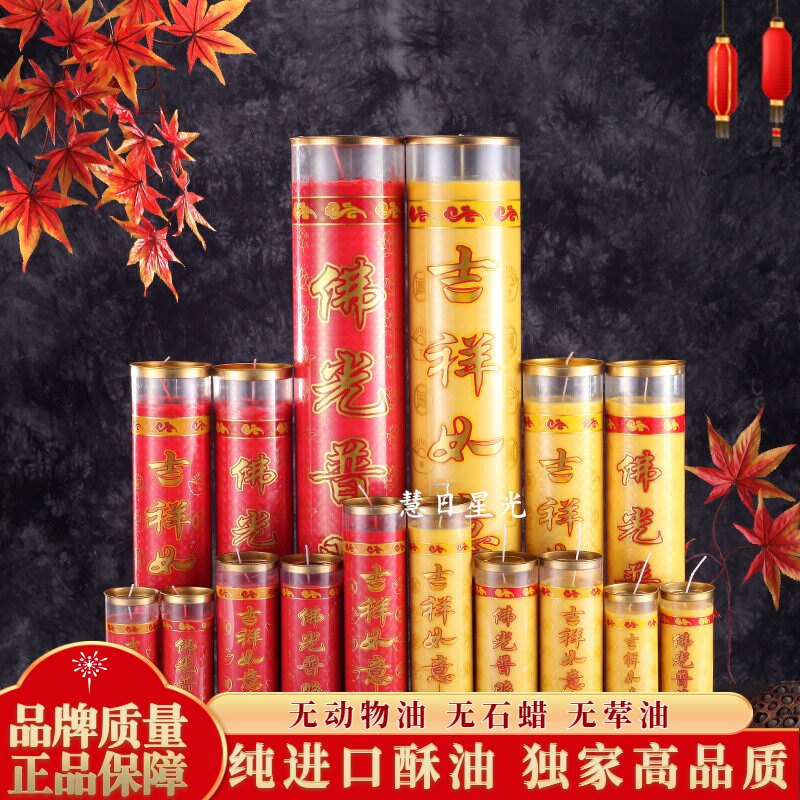 整箱植物无烟斗烛供灯酥油灯蜡烛斗烛灯1天3天5天7天15天30天包邮