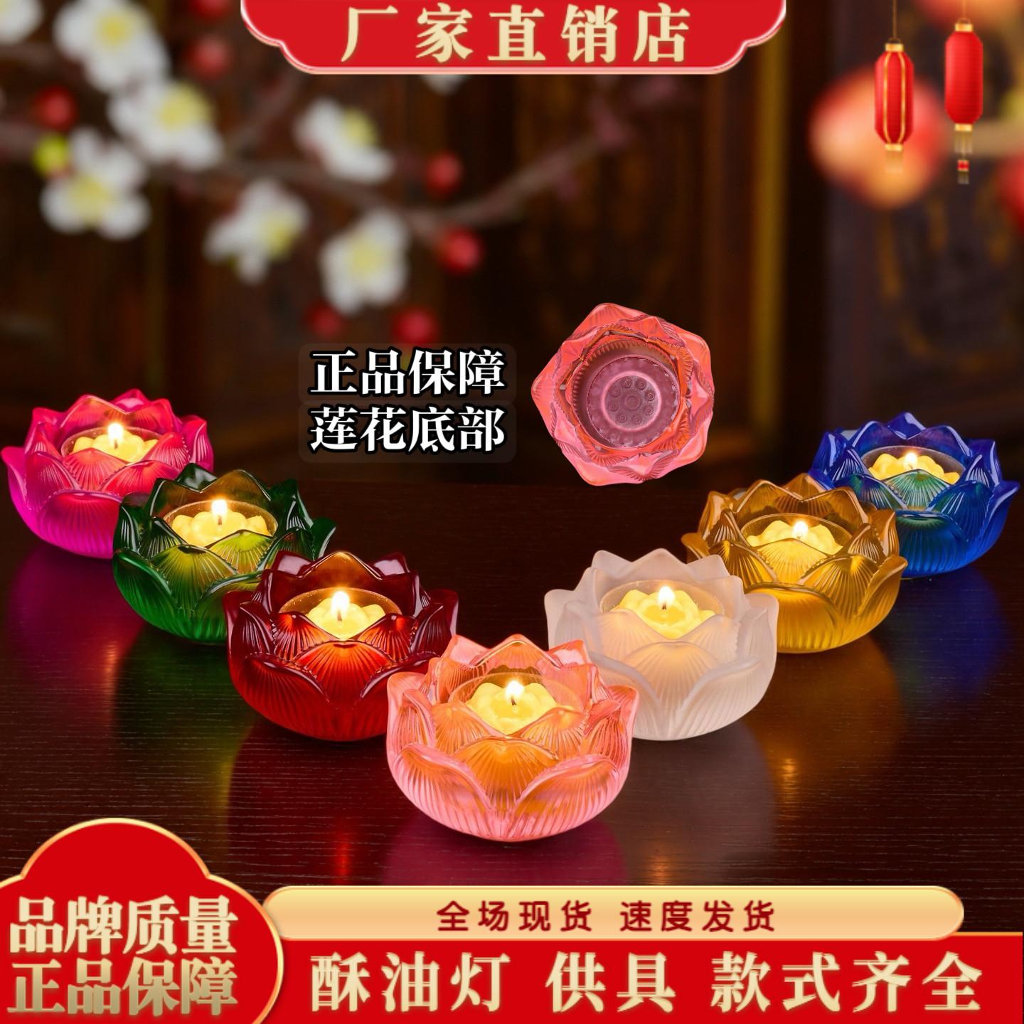 七彩琉璃烛台酥油灯座酥油蜡烛座防风酥油灯座琉璃烛座佛前蜡烛台