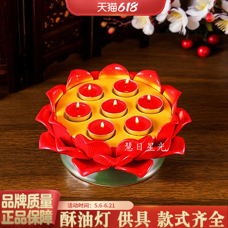 陶瓷灯座红色七星九星金色烛台
