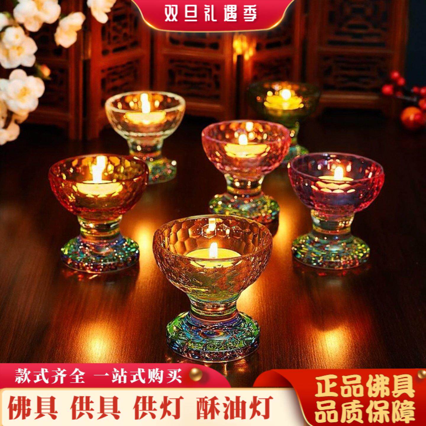 七彩琉璃水晶酥油灯座防风蜡烛底座七彩水晶烛台摆件琉璃灯座包邮