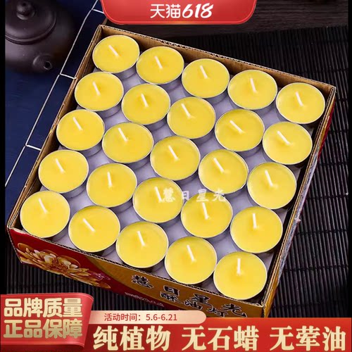 4小时酥油灯无烟铝壳供佛植物