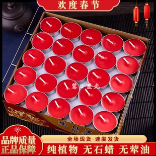 植物环保4小时28粒酥油灯蜡烛灯酥油供灯塑料壳纯无烟蜡烛 包邮