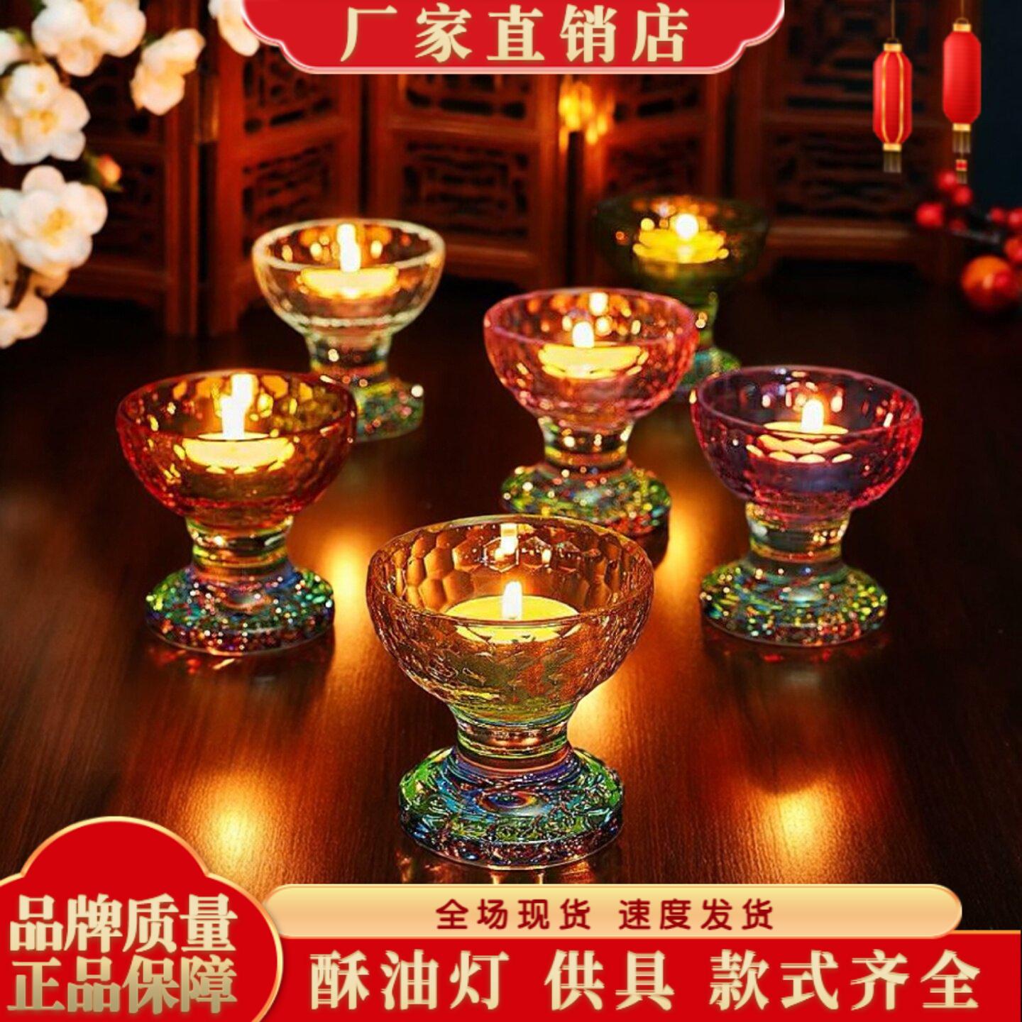 七彩琉璃水晶酥油灯座防风蜡烛底座七彩水晶烛台摆件琉璃灯座包邮