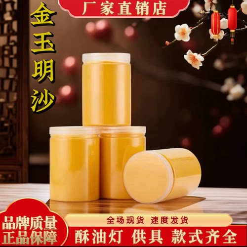 金沙香炉供佛香灰供奉金玉明砂
