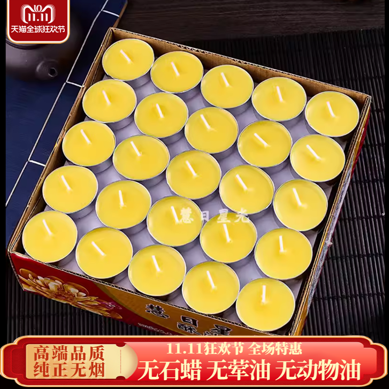 4小时酥油灯无烟铝壳供佛植物