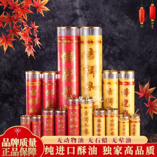 酥油灯斗烛供佛酥油蜡烛无烟供灯