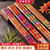 高香烫金香竹签香显字大龙香大香长香凸字香平安吉祥香粗香 包邮