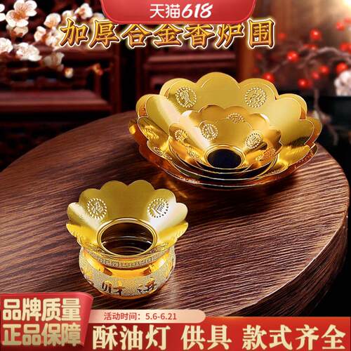 合金加厚香炉围罩防止掉佛具用品