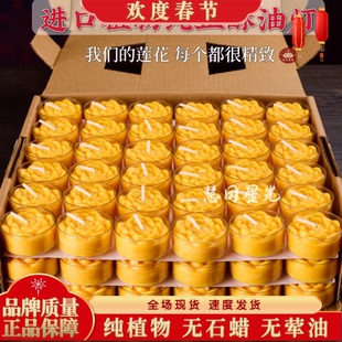 纯植物莲花酥油灯4小时100粒8小时供灯供佛酥油蜡烛供佛灯长明灯
