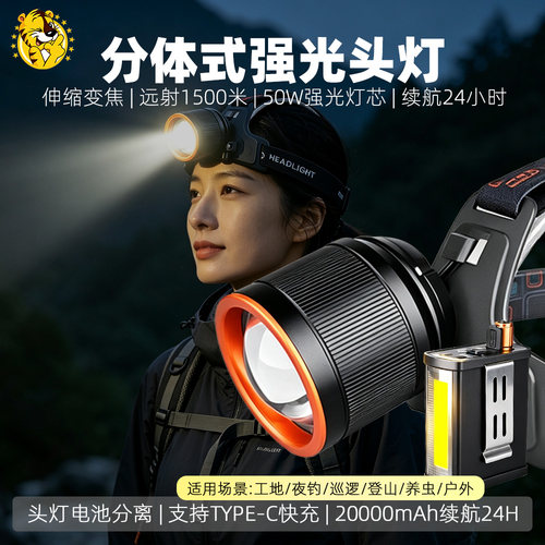 森林虎2万毫安变焦充电强光头灯
