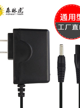 森林虎充电器专用强光单灯原装