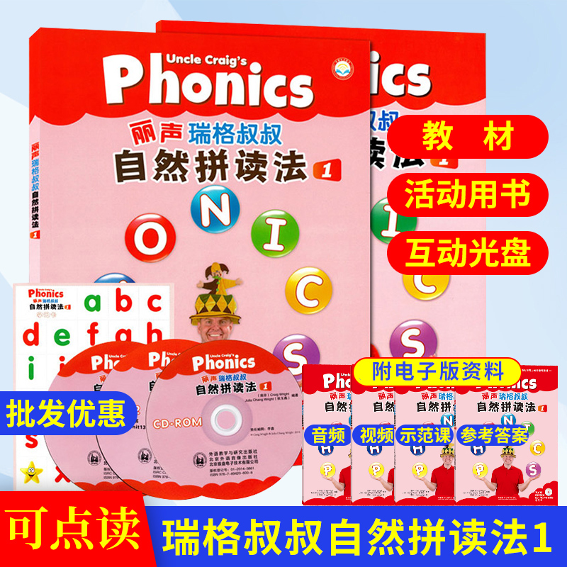 外研社正版 丽声瑞格叔叔自然拼读法1自然拼读phonics教材少儿英语教材 北外青少教材配CD CD-ROM互动课件儿童绘本 外研社|msdalam kategori buku/Magazine/akhbar, buku kanak-kanak/Tambahan, prasekolah/Kanak-kanak Bahasa Inggeris - dari Buy2taobao.com untuk memberikan perkhidmatan ejen Taobao profesional membeli