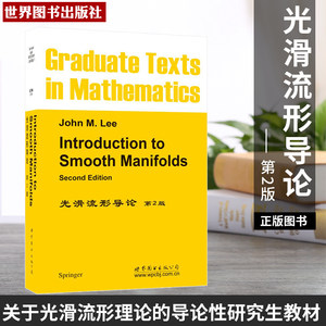 流形导论价格 流形导论图片 星期三