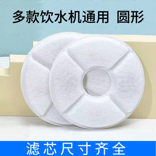 圆形小花过滤棉网片自动饮水机