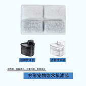 探宠猫狗宠物饮水机方形滤芯不插电猫咪喂水器过滤替换配件过滤水