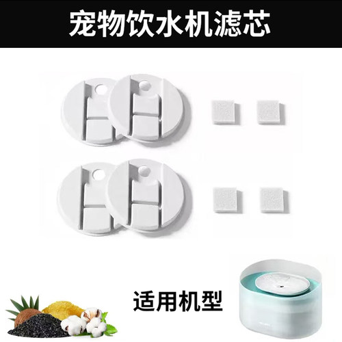 适用PETLIBRO宠物智能饮水机滤芯