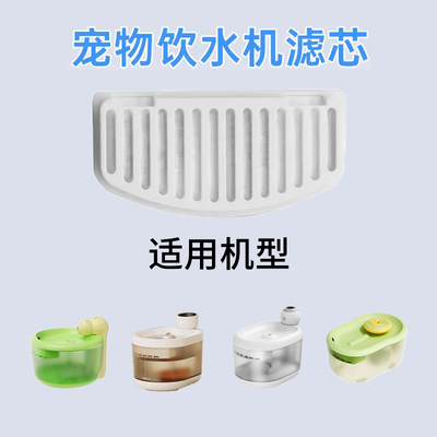 适用蔚刻甄无线饮水机滤芯棉艾窝