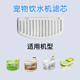适用艾窝猫咪饮水机滤芯棒棒糖宠物滤棉蔚刻甄无线过滤配件皮孩子