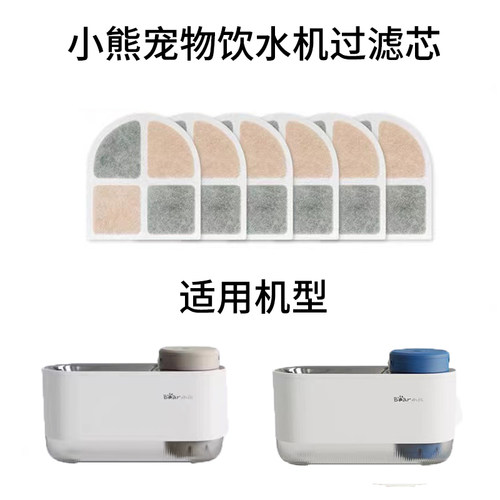 宠物饮水机滤芯棉适配CYJ-C20Z1