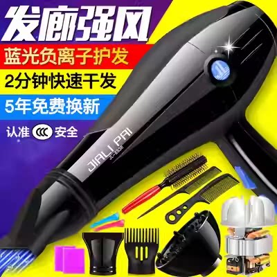 正品吹风机家用大功率3000理发店专用发型师发廊大风力速干吹风筒