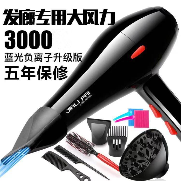 发廊专用吹风机大功率3000W家用负离子电吹风机理发店护发吹风筒
