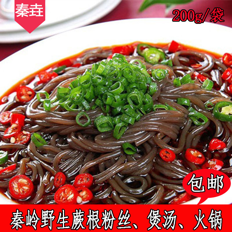 陕西特产200G*5袋包邮酸辣粉