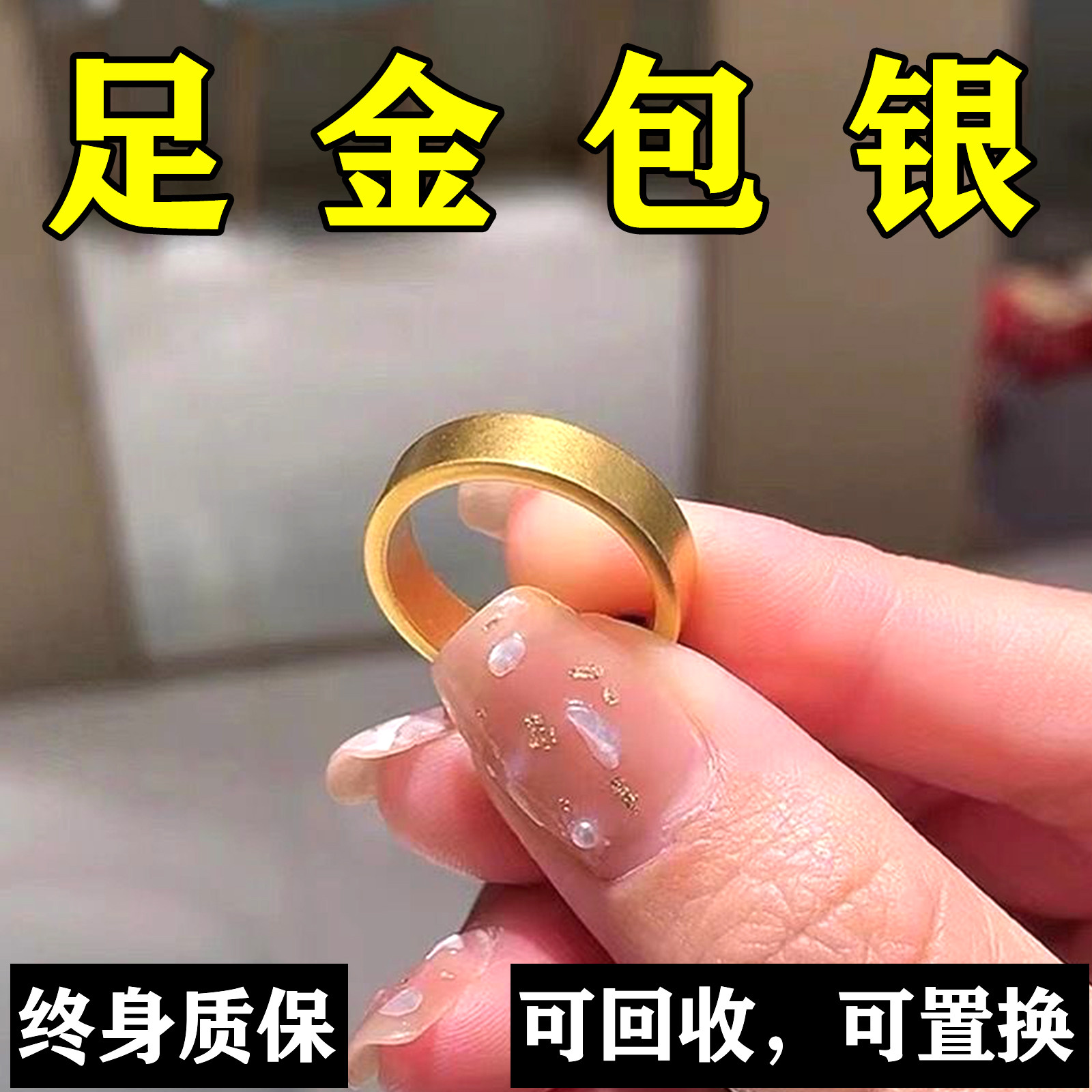 新款古法平面戒指金包银仿真黄金纯实心传承指环送女友礼物不掉色