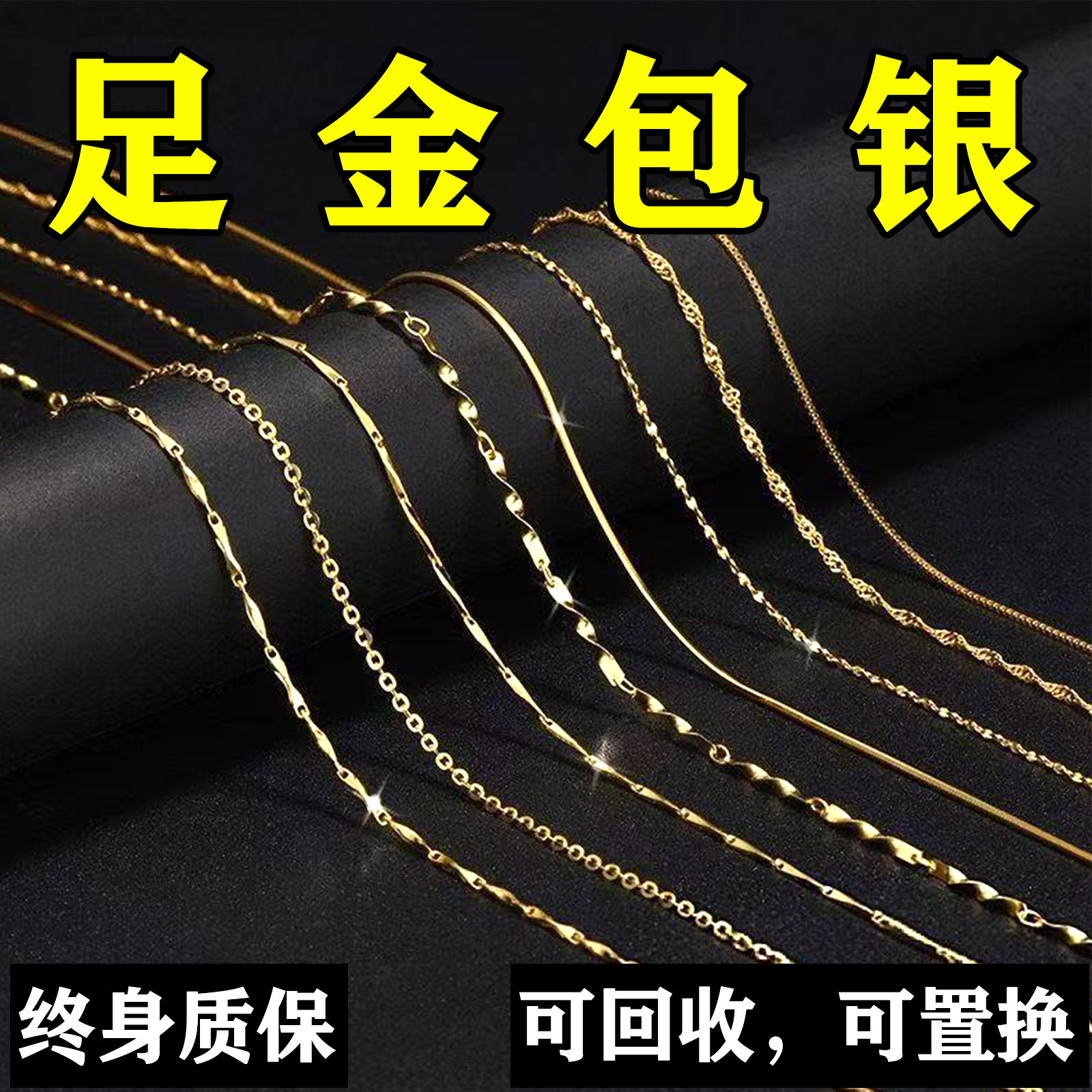 时尚素链项链金包银链子网红简约女盒子项链仿真黄金不掉色首饰