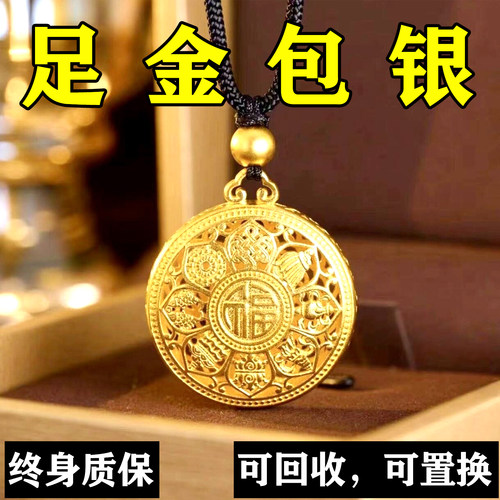 经典八宝罗盘金包银吊坠