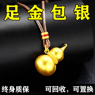 古法葫芦吊坠纯实心金包银吊坠简约葫芦项链仿真黄金不掉色首饰品