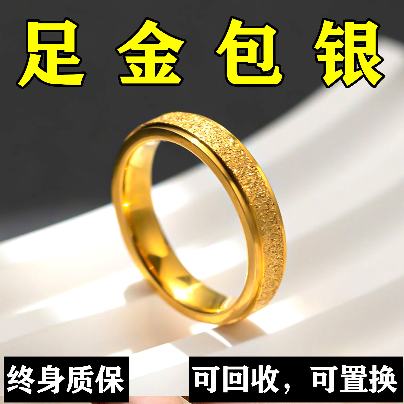 新款三生三世满天星戒指仿真金包银女款纯实心手环生日礼物不掉色