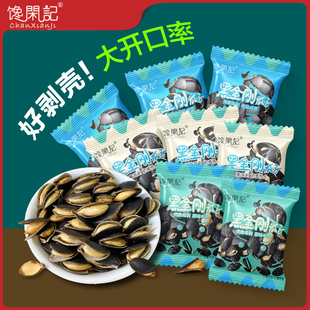 精炒黑金刚开口南瓜子黑南瓜籽小包装年货休闲零食椒盐原味大颗粒