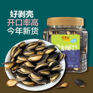 馋闲记黑金刚南瓜子开口300g罐装 黑南瓜子椒盐味奶油味原味炒货