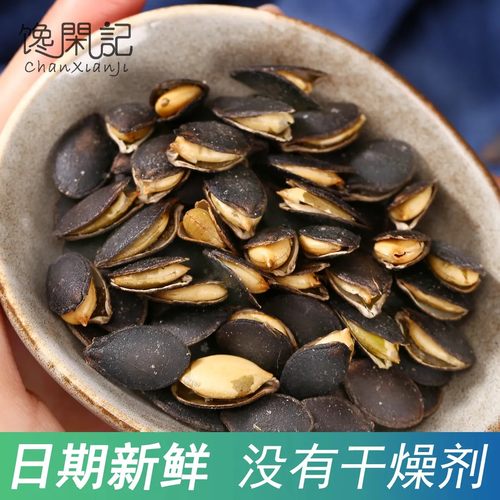 小锅精炒 馋闲记开口黑金刚黑南瓜子熟炒货零食特产500g1000g250g