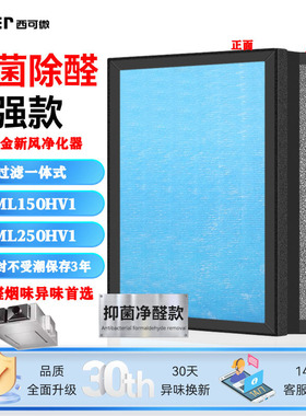 适配大金新风系统全热交换器滤网VAM150HV1/VAM250HV1空气滤芯