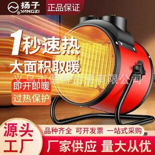 杨子家用小钢炮取暖器整屋取暖大功率速热小型冷暖两用暖风机全屋