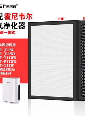 适配霍尼韦尔空气净化器过滤网KJ250F-J11W/W2/HAC30M1301G过滤芯