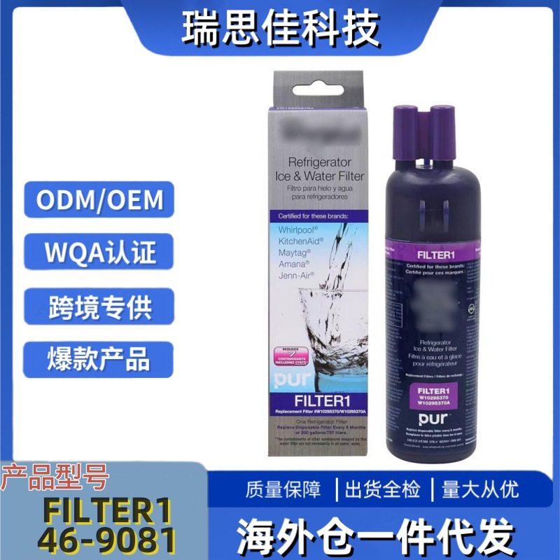 filter1工厂直销 冰箱滤芯过滤水器w10295370a 现货跨境,厨房电器,净水器,淘宝优惠券,粉丝福利购,淘宝优惠卷