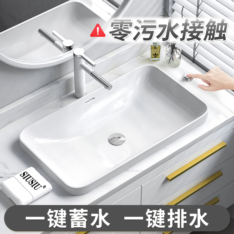 半嵌入式台上盆70cm台中盆台控排水陶瓷方形洗手池洗漱洗脸槽面盆