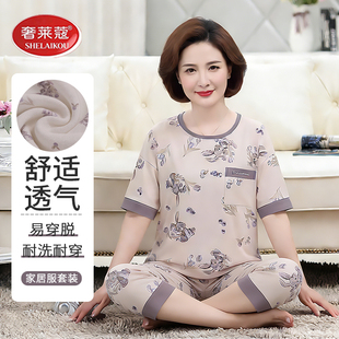 大码 中老年妈妈睡衣纯棉短袖 2026新款 全棉女夏季 宽松家居服 七分裤