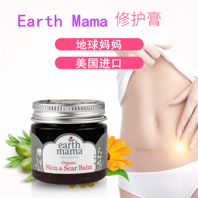 [全球易购店淡疤护理]美国进口Earth Mama地球妈妈月销量0件仅售148元